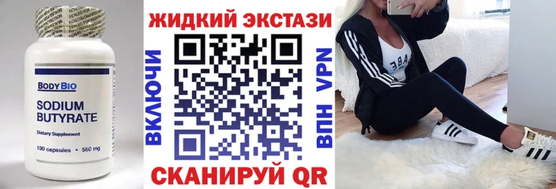 закладка  Льгов  Бутират BDO 