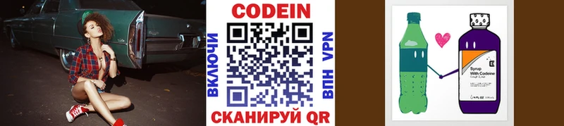 Кодеиновый сироп Lean Purple Drank  цены наркотик  Льгов 