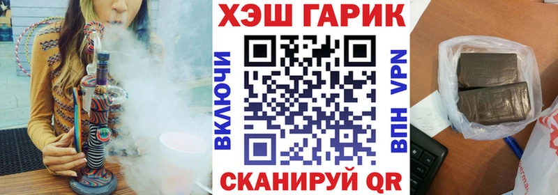 Гашиш Изолятор  продажа наркотиков  даркнет Telegram  Льгов 