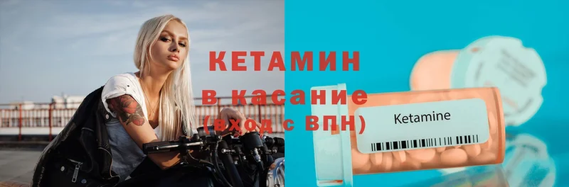 Кетамин ketamine  где продают наркотики  Льгов 