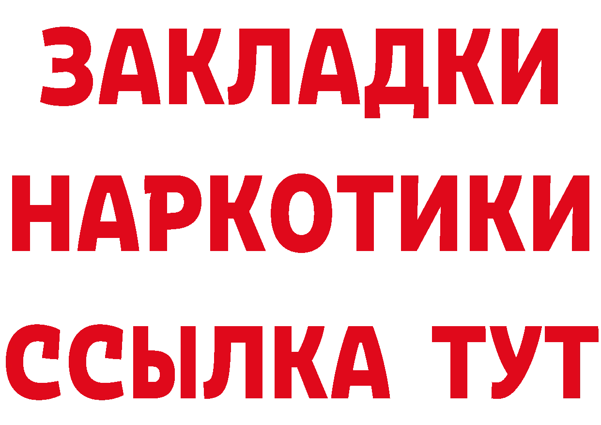 ГЕРОИН Афган как зайти площадка omg Льгов