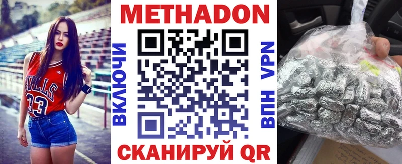 МЕТАДОН мёд  Льгов 
